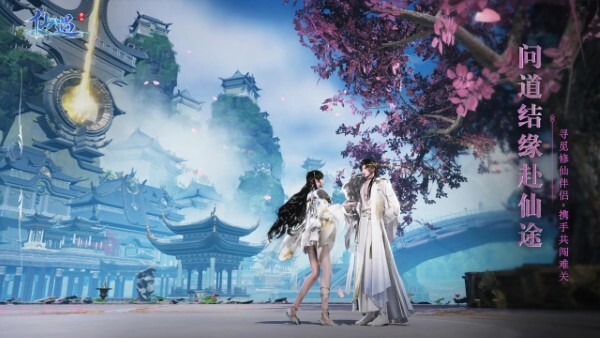 仙遇手游官网正版(2)