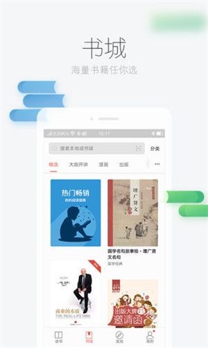 零点书屋免费版图3