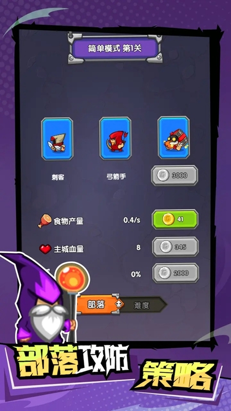 战争进化史最新版截图2