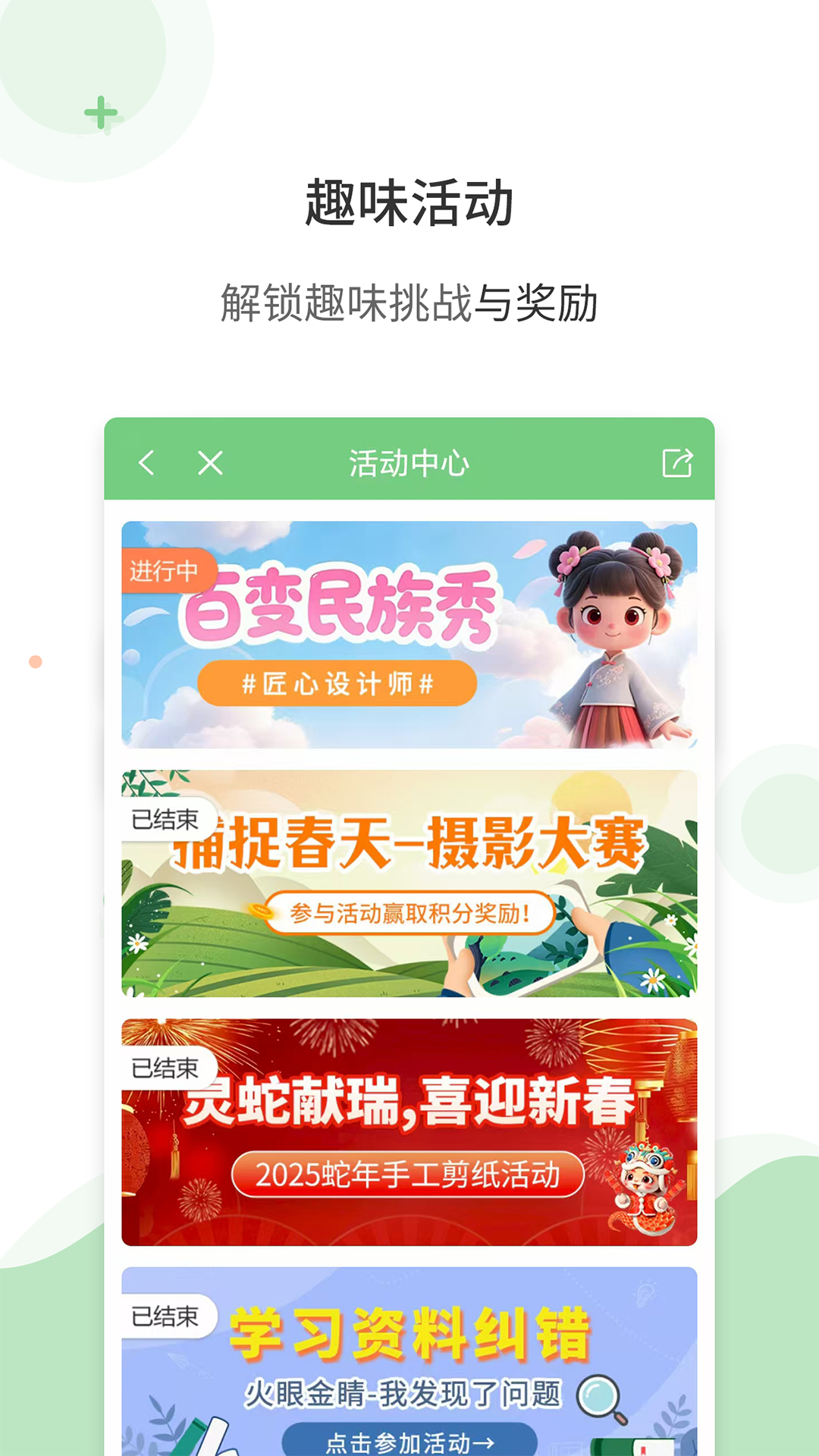 爱点读app免费版(3)