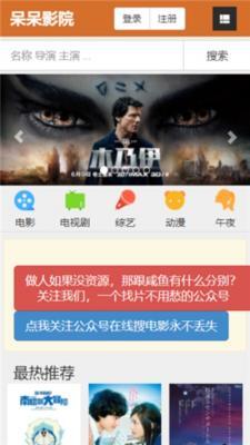 呆呆影院无广告版图2