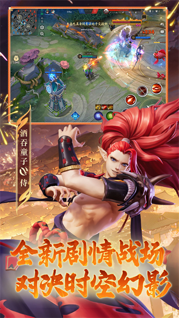 决战平安京最新版