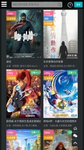 香蕉影音安卓版图3