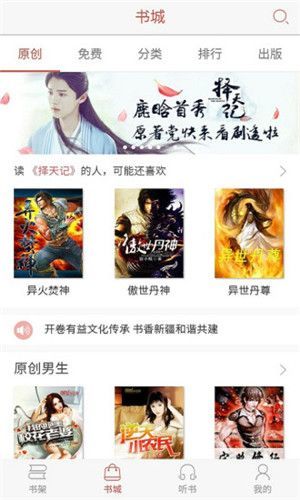 零点书屋免费版图2