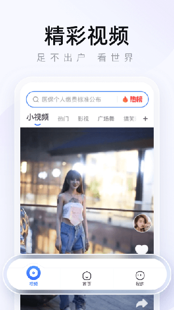 2345王牌浏览器图4
