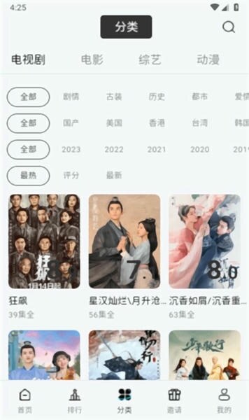 酷客影视最新版(1)