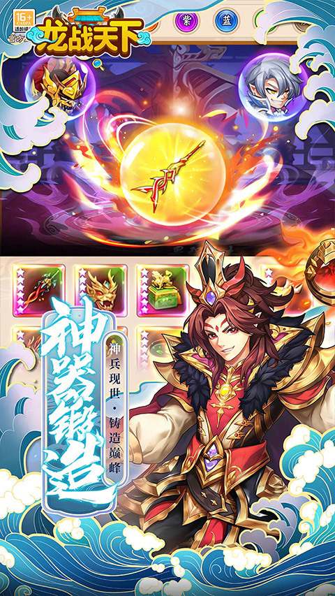 龙战天下折扣版图2