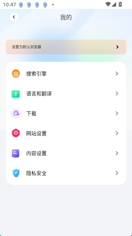 哪吒浏览器海外版图3