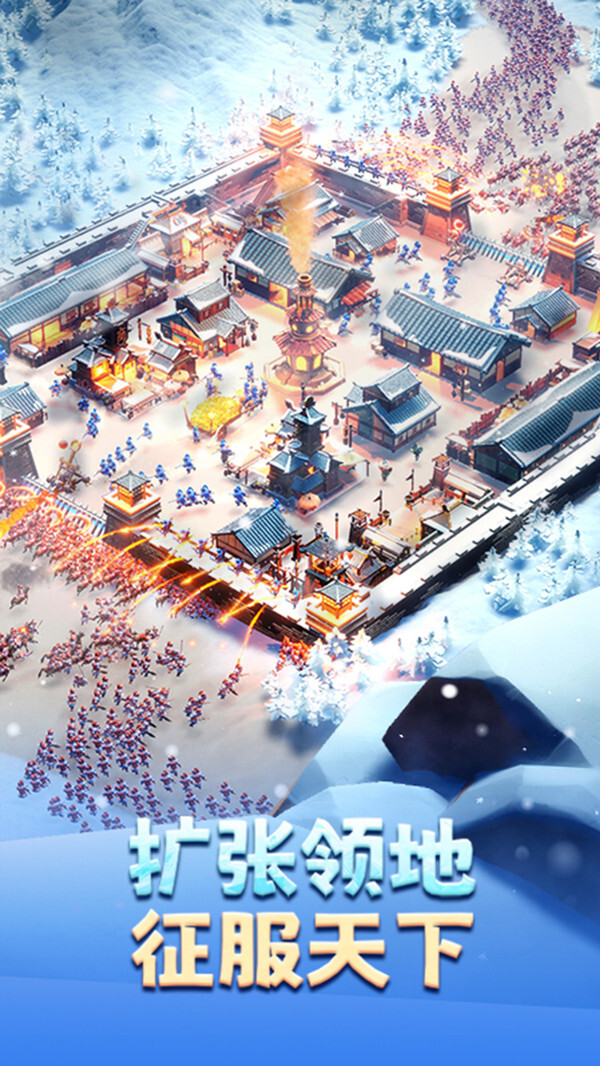 三国:冰河时代官方版