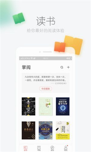 零点书屋官方版图1