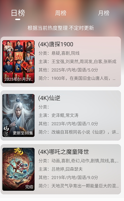 仓鼠4K影视图4
