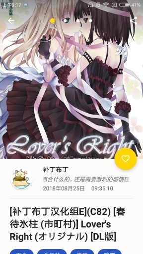绅士之庭app图3