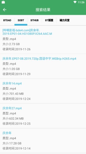 BT快搜最新版图3