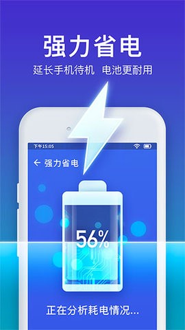 极速清理管家轻量版图3