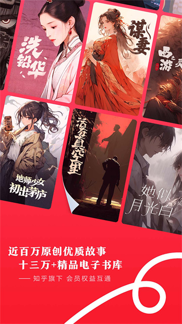 盐言故事免费版图4