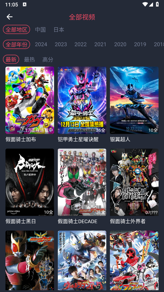 动漫共和国app手机版