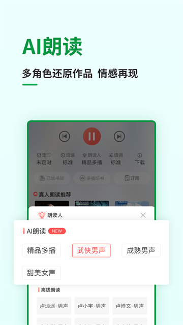 飞卢中文网免费版截图2