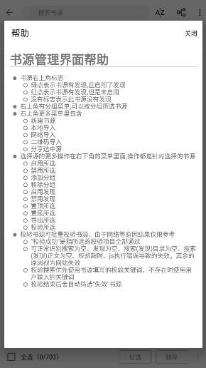 蓝潮阅读app免费版图3