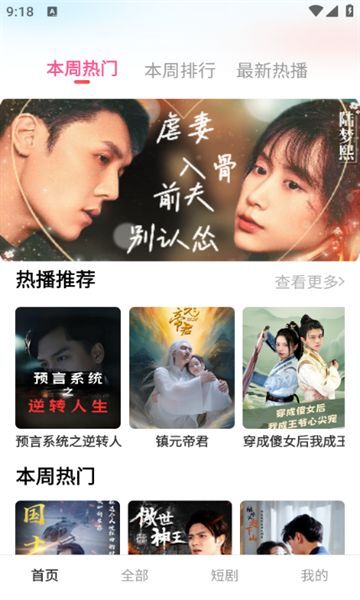 剧富翁最新版图1