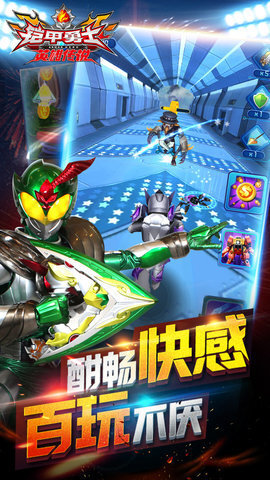 铠甲勇士之英雄传说内购版图2