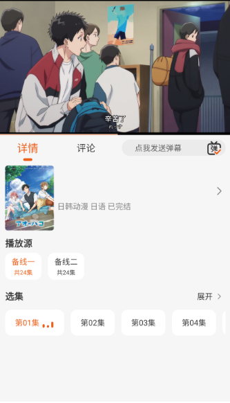 欧乐影视海外版图1