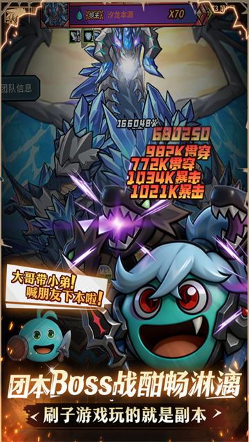 提灯与地下城官方版