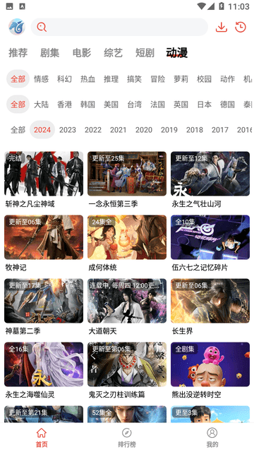 神马剧场官方版截图4