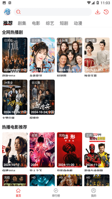 神马剧场最新版截图3