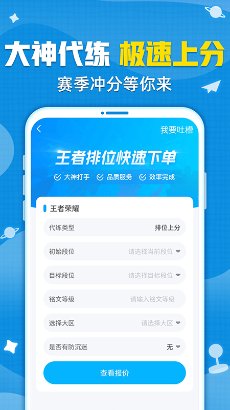 交易猫最新版图4