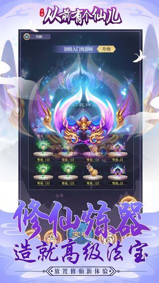 从前有个仙儿免广告版