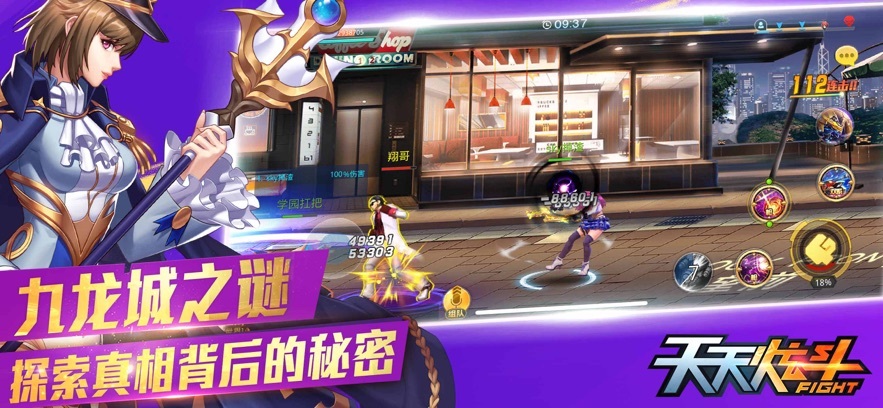 天天炫斗安卓版