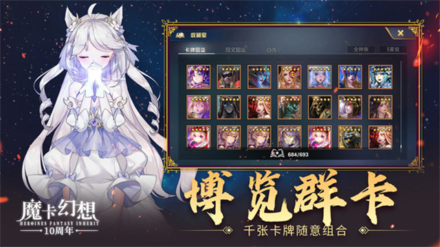 魔卡幻想无限金币版截图2