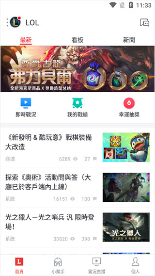 garena官网版图2