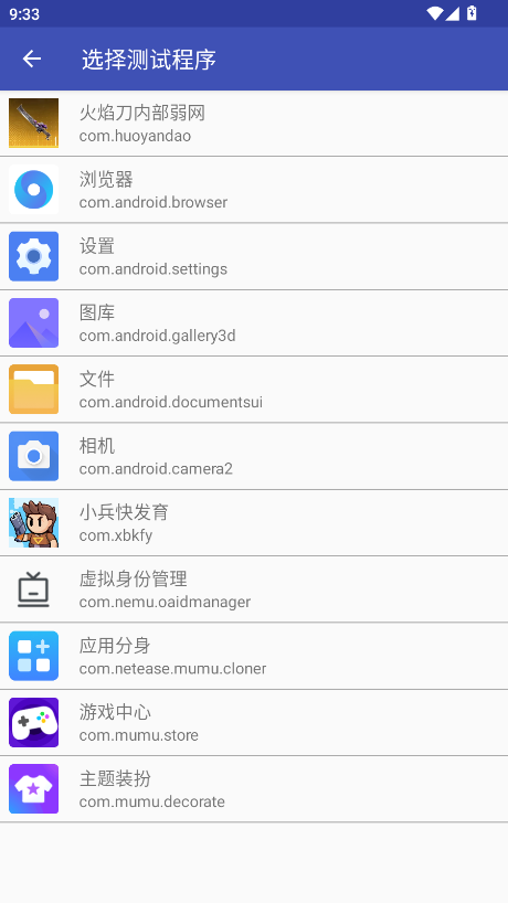 火焰刀内部弱网2026图4
