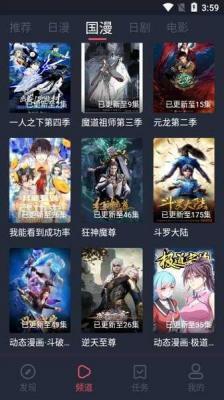 弹幕主义无广告版图3