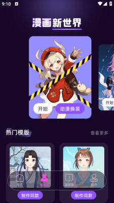 第四次元官方版图3