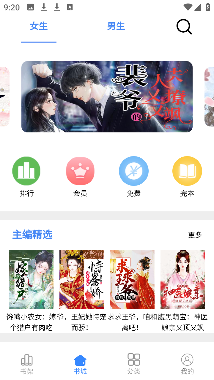 芝麻小说app