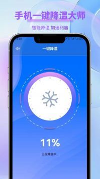 手机降温神器图4