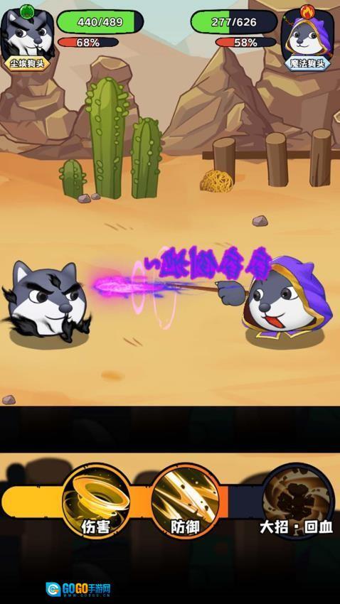 狗狗显眼包游戏图1