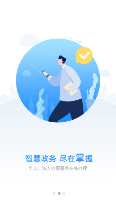 灵动长春安卓版图2