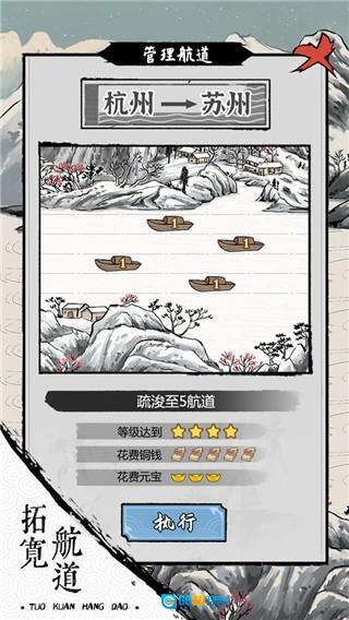 我在古代有船队图4