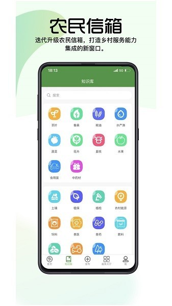 浙江农民信箱手机版图3