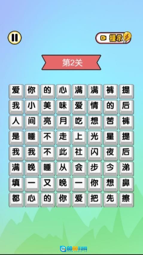 文字大侦探游戏图2