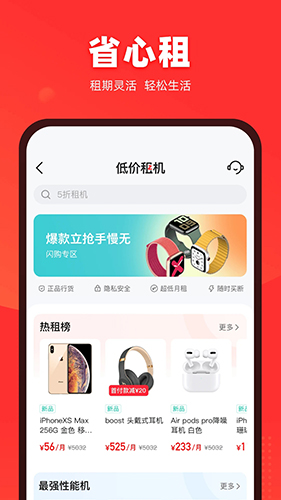 找靓机官网版图2