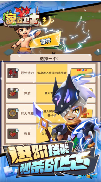 家园卫士国际服图1