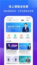 掌上大学手机版图2