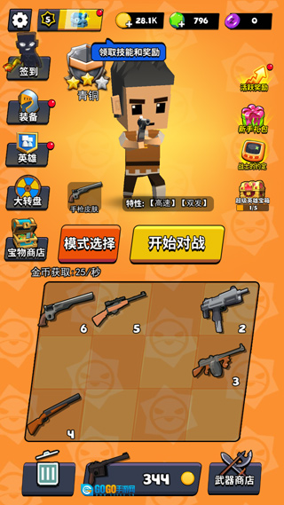 精英特种兵游戏图1