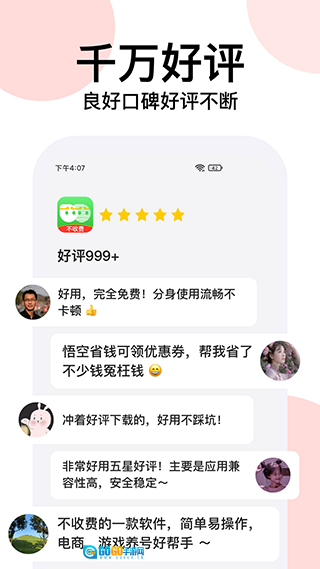 西游分身最新版图2