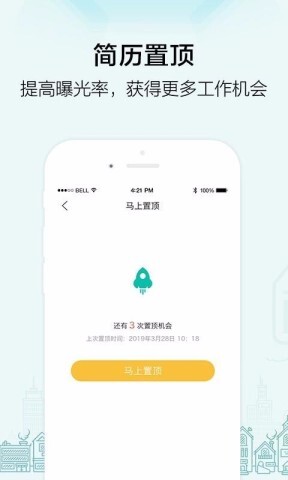 黑光人才网官方版图1