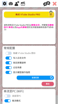 VTubeStudio图3